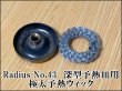 画像1: RADIUS 43ストーブ専用　極太プレヒートウィック　長時間予熱ができる (1)